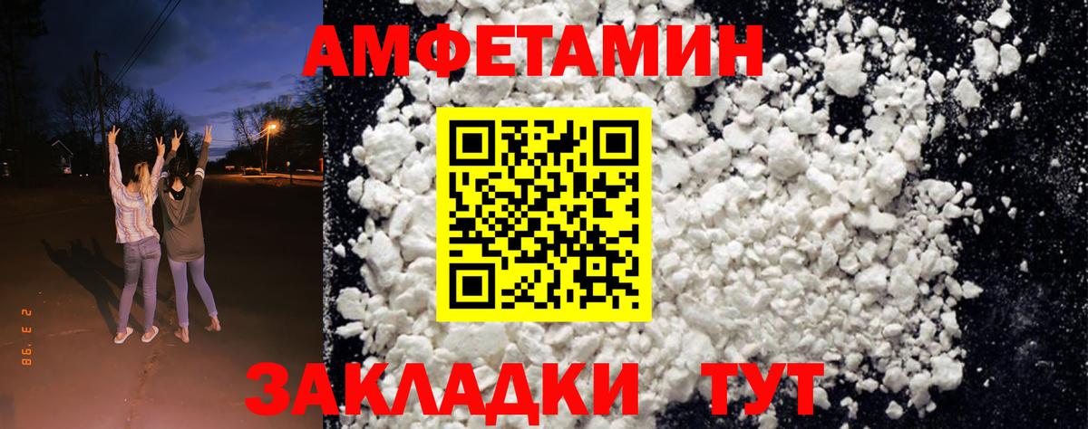 АМФЕТАМИН  Вход с VPN  Туймазы  АМФЕТАМИН Premium 