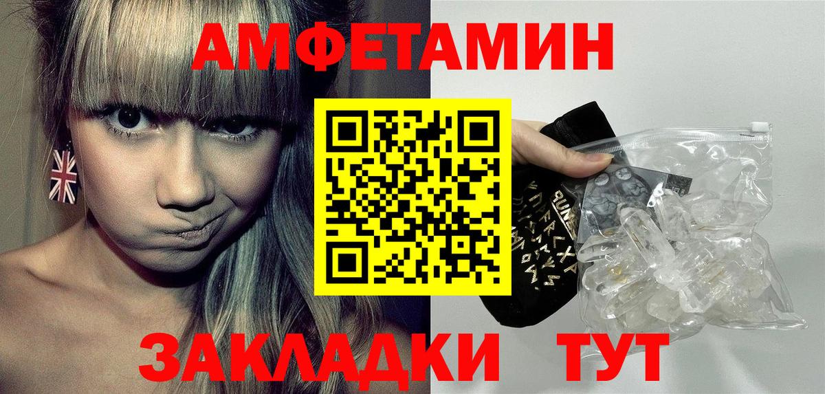 АМФЕТАМИН 97% Туймазы
