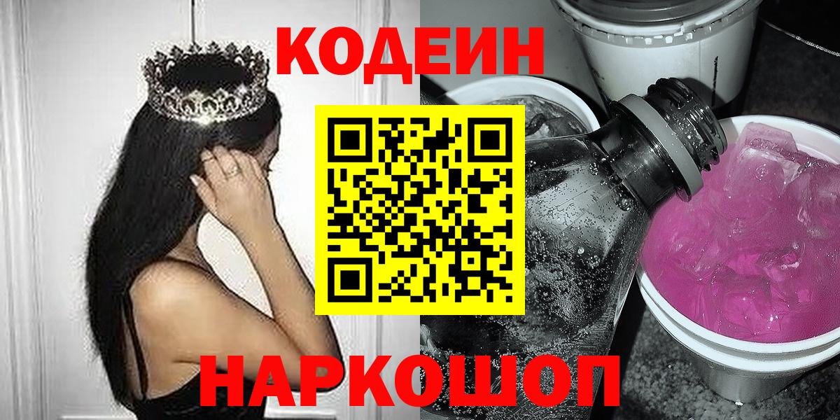 Codein напиток Lean (лин)  Вход с VPN  Туймазы  Кодеиновый сироп Lean напиток Lean (лин) 