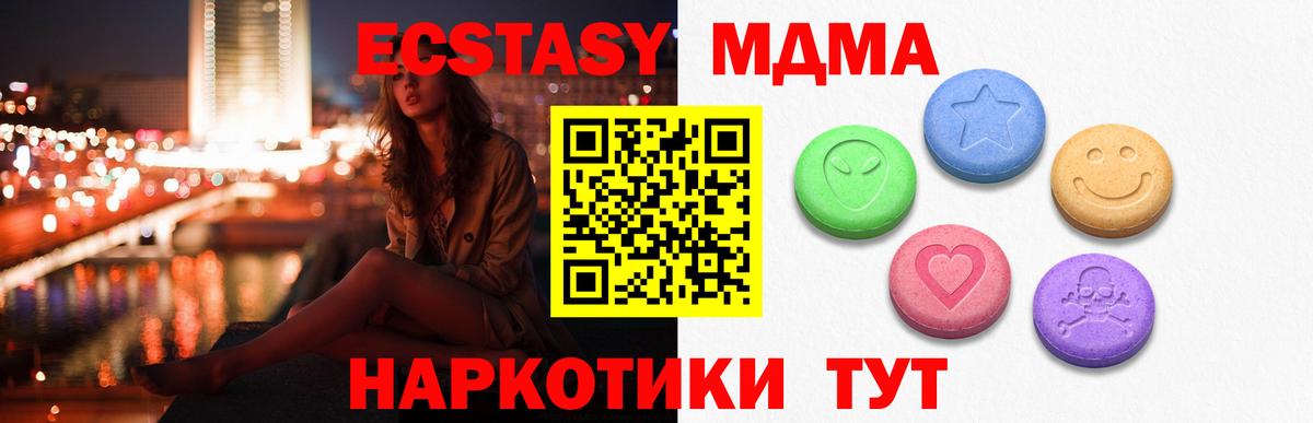 Экстази 300 mg Туймазы