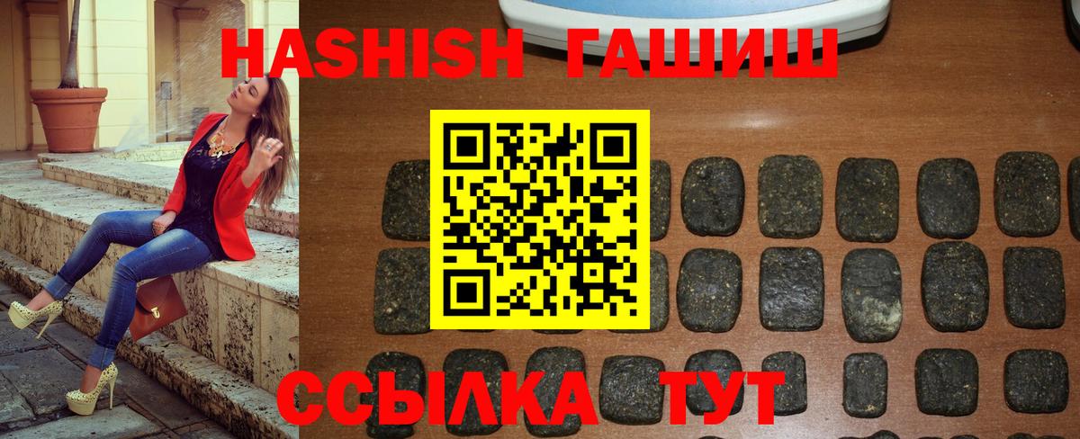 Туймазы  что такое наркотик  Вход с VPN  ГАШ 40% ТГК 