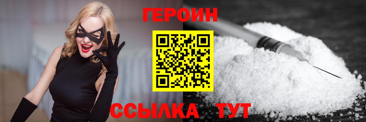 ГЕРОИН афганец Туймазы