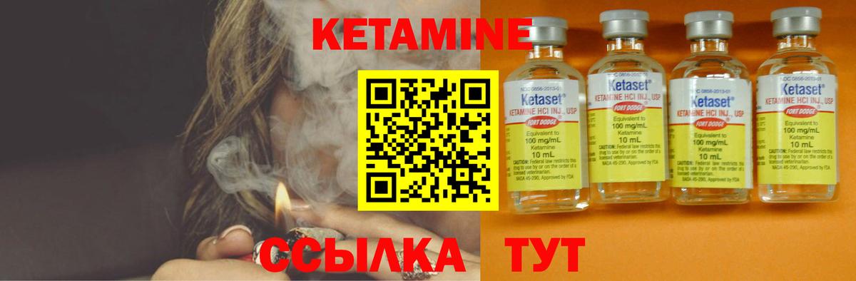 Туймазы  Кетамин ketamine  КЕТАМИН ketamine  Вход с VPN 
