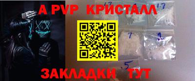 спайс Мариинск
