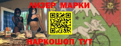 спайс Мариинск