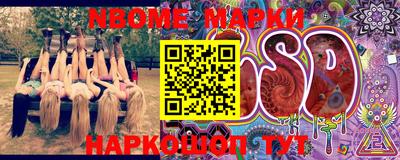спайс Мариинск