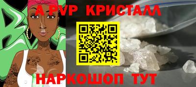 спайс Мариинск
