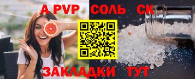 спайс Мариинск