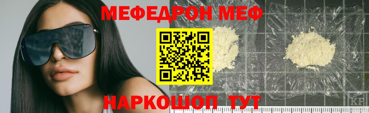 МЯУ-МЯУ  МЯУ-МЯУ  Туймазы  Вход с VPN  МЕФ мука 