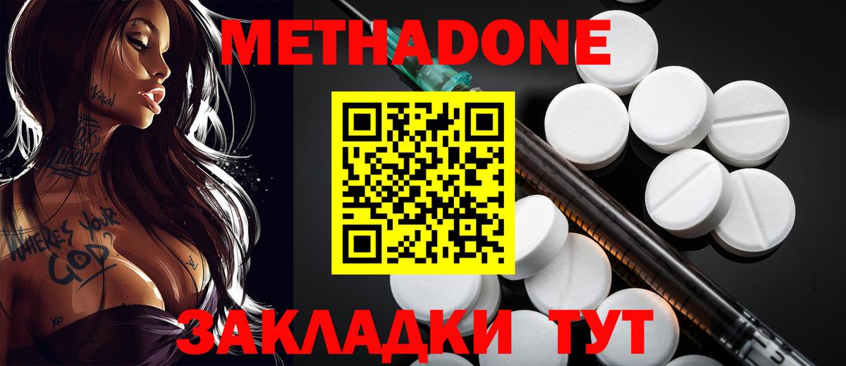 Туймазы  МЕТАДОН кристалл  МЕТАДОН кристалл  OMG ССЫЛКА  Вход с VPN 
