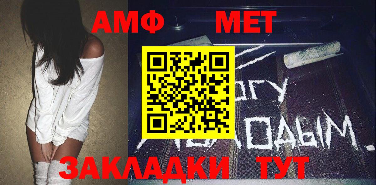 МЕТАМФЕТАМИН витя Туймазы