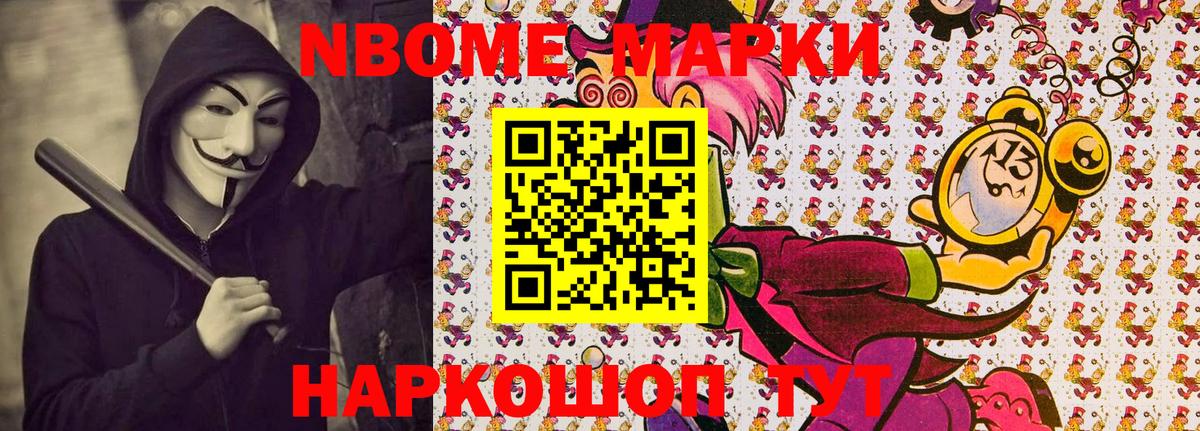 Марки N-bome 1,5мг  Марки N-bome 1,5мг  Туймазы  Вход с VPN 