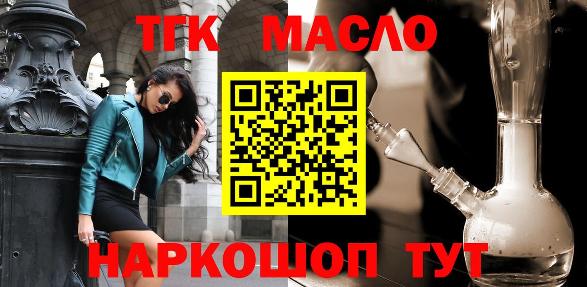 Дистиллят ТГК THC oil Туймазы