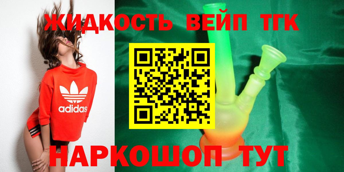 ТГК гашишное масло  Вход с VPN  Дистиллят ТГК вейп с тгк  Туймазы 
